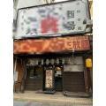 サンシャイン大須