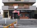 パレス七番町